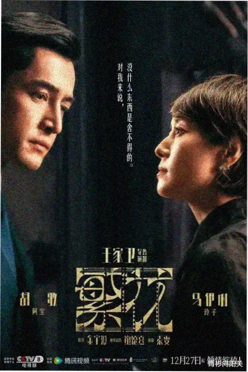 让子弹飞 演员访谈 特辑